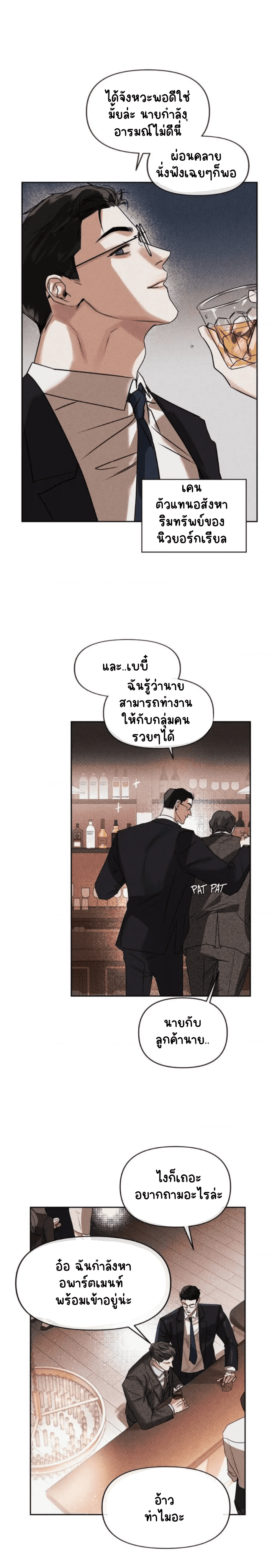 สุดที่รัก 1-13